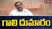 ఓబుళాపురంలో తవ్వకాలకు ఏపీ అంగీకారం..! || CM Jagan || ABN Telugu