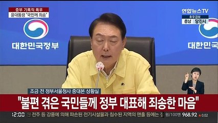 Download Video: [현장연결] 윤대통령 