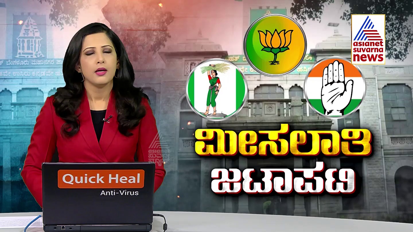 ಬಿಬಿಎಂಪಿ ಚುನಾವಣೆ: 243 ವಾರ್ಡ್ ಮೀಸಲಾತಿ ಕರಡುಪಟ್ಟಿಗೆ ಹೆಚ್ಚಿದ ವಿರೋಧ