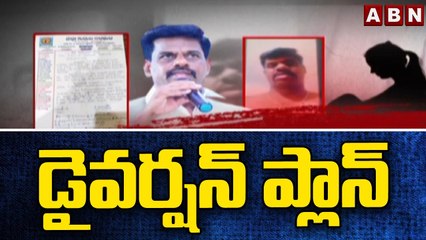 గోరంట్ల వీడియోపై సందేహాలు రేకెత్తిస్తున్న హోంమంత్రి వ్యాఖ్యలు.. | MP Gorantla Madhav NUDE Video Call