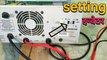 jaldi inverter ki setting on kar lo | best inverter | Microtek inverter repair