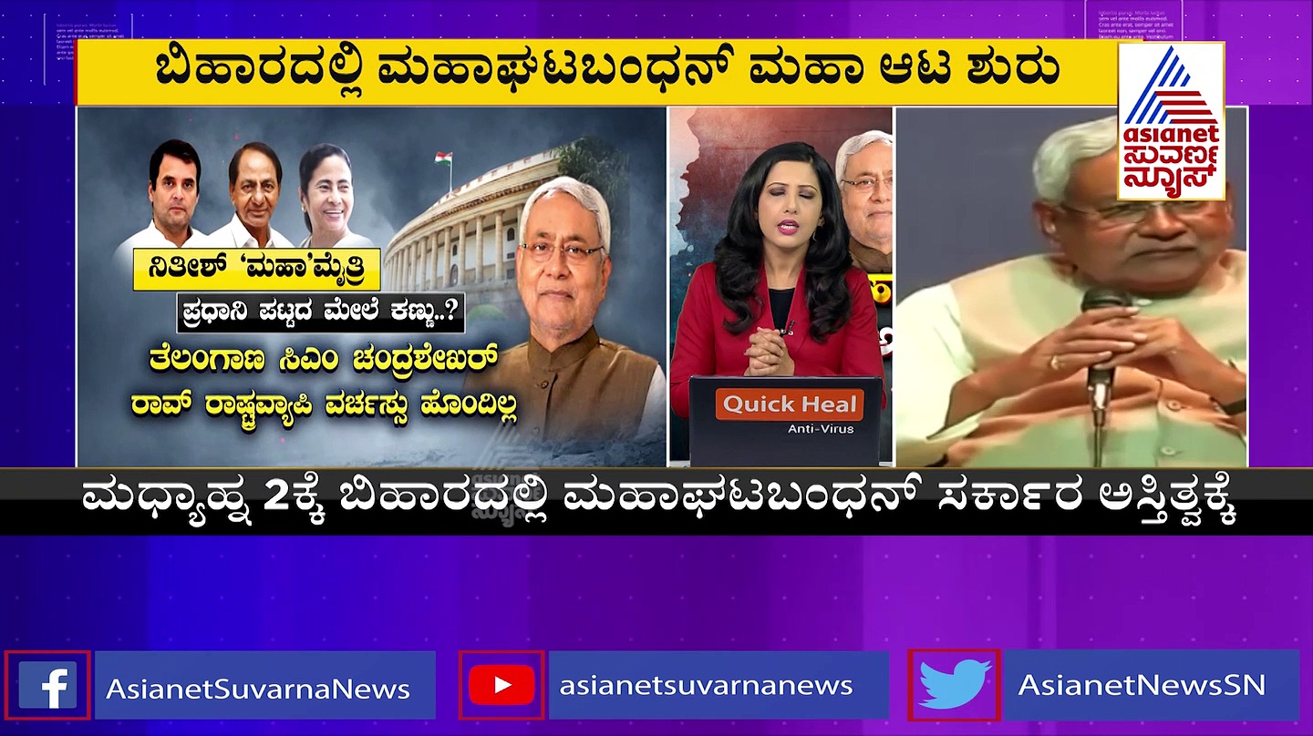 ಬಿಹಾರದ ಸಿಎಂ ಆಗಿ ನಿತೀಶ್‌, ಡಿಸಿಎಂ ಆಗಿ ತೇಜಸ್ವಿ ಯಾದವ್‌ ಇಂದು ಶಪಥ