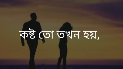 fb stutus video. stutus video bangla