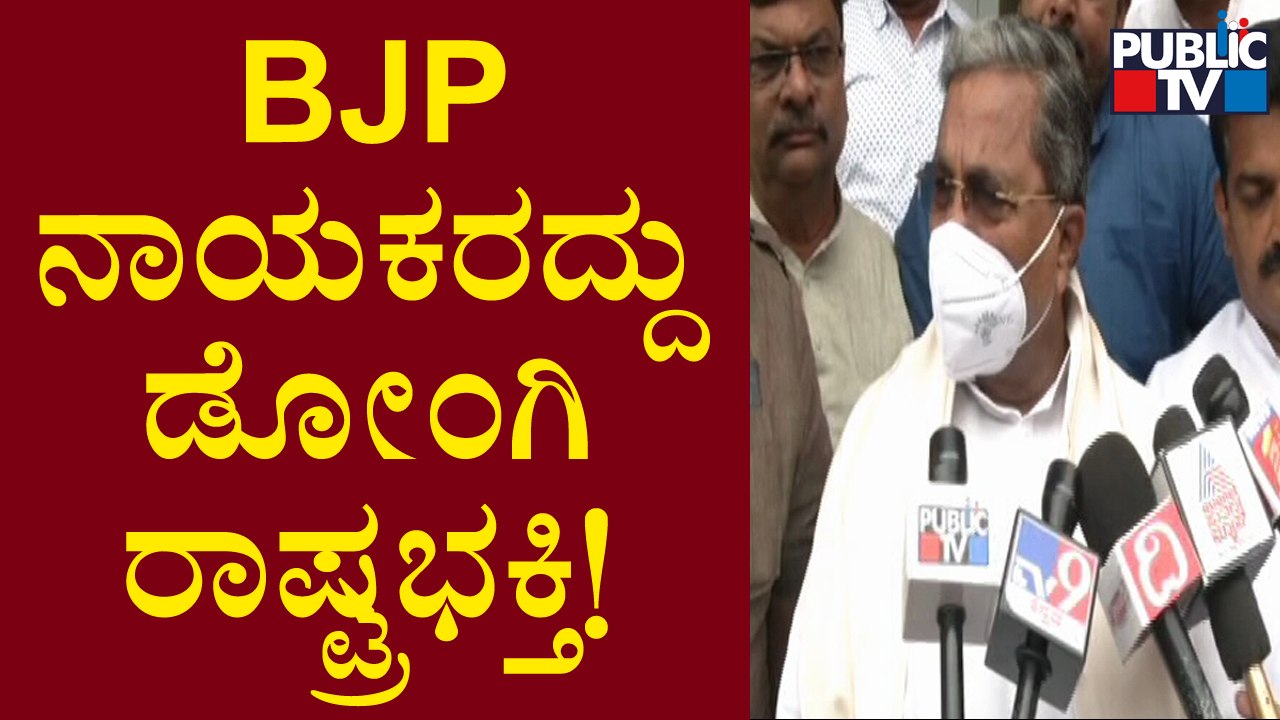 Siddaramaiah Speaks About 'Har Ghar Tiranga' Campaign | Public TV