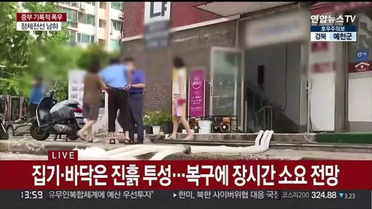 강남역 인근 복구 작업 한창…실종자 수색도 이어져