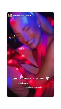 Γενέθλια για την Τούνη: Το πάρτι, τα «καυτά» φιλιά με τον Αλεξάνδρου