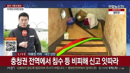 정체전선 충청권으로 남하…대전에 시간당 60mm 폭우