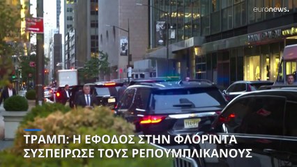 Συσπειρώνει τους ρεπουμπλικάνους η έφοδος στην έπαυλη Τραμπ