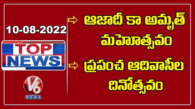 Top News _Tamilisai-Azadi Ka Amrut Mahotsav _ Political Leaders-World’s Indigenous Peoples Day | V6 (3)