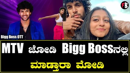 MTV ಜೋಡಿ ಗಮ್ಮತ್ತು ಗೊತ್ತಾ | Bigg Boss OTT | jaswanth boppana | Nandu *Bigg Boss | Filmibeat Kannada
