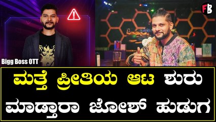 Rakesh Adiga ತುಂಬಾ broad minded | Bigg Boss OTT *Bigg Boss | Filmibeat Kannada