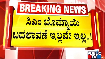 BJP Leaders React On 'CM Change' Tweet Of Congress | Public TV