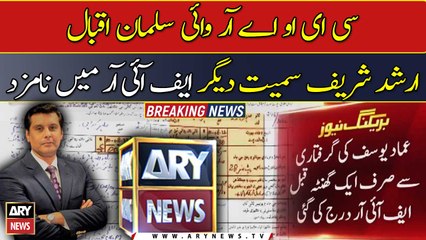 Sedition case registered against CEO ARY Digital Network Salman Iqbal, others