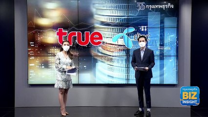 ภาคประชาชนเดินหน้า ‘ต้าน’ ทรู-ดีแทค!!