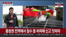 정체전선 충청권으로 남하…대전에 시간당 60mm 폭우