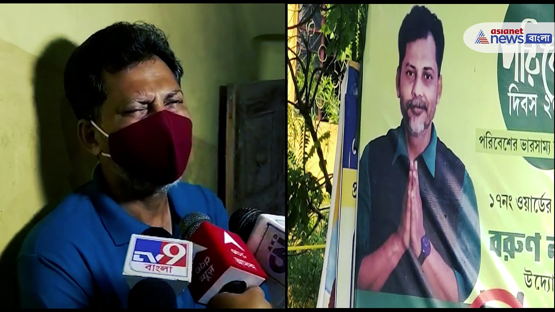 টেট এ চাকরি দেওয়ার নামে টাকা আত্মসাতের অভিযোগে তৃণমূলের কাউন্সিলরের বিরুদ্ধে পড়ল পোস্টার