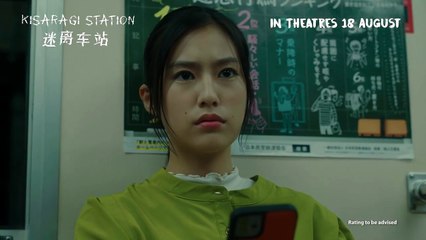Kisaragi Station | Tv Spot