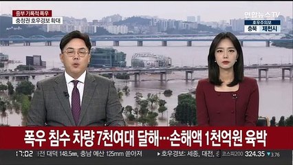 폭우 침수 차량 7천여대 달해…손해액 1천억원 육박