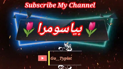 Biyaa sumraa | بیاسومرا | go__typist