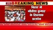 Bihar Breaking : Patna में नीतीश के खिलाफ BJP का विरोध प्रदर्शन | Bihar News |