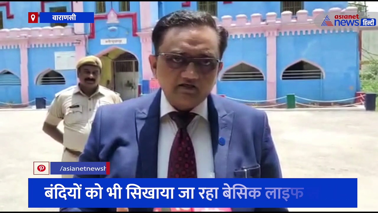 वाराणसी: जेल में सिखाई जा रही जान बचाने की कला, जानिए क्यों दी जा रही सीपीआर की ट्रेनिंग 