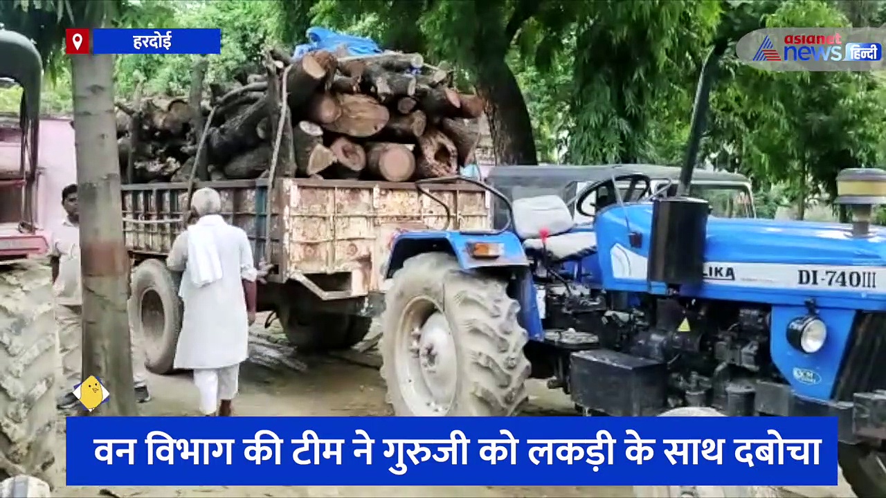हरदोई: चोरी-छिपे विद्यालय की लकड़ी बेचने की तैयारी में थे गुरुजी, वन विभाग ने प्लानिंग को कर दिया फेल