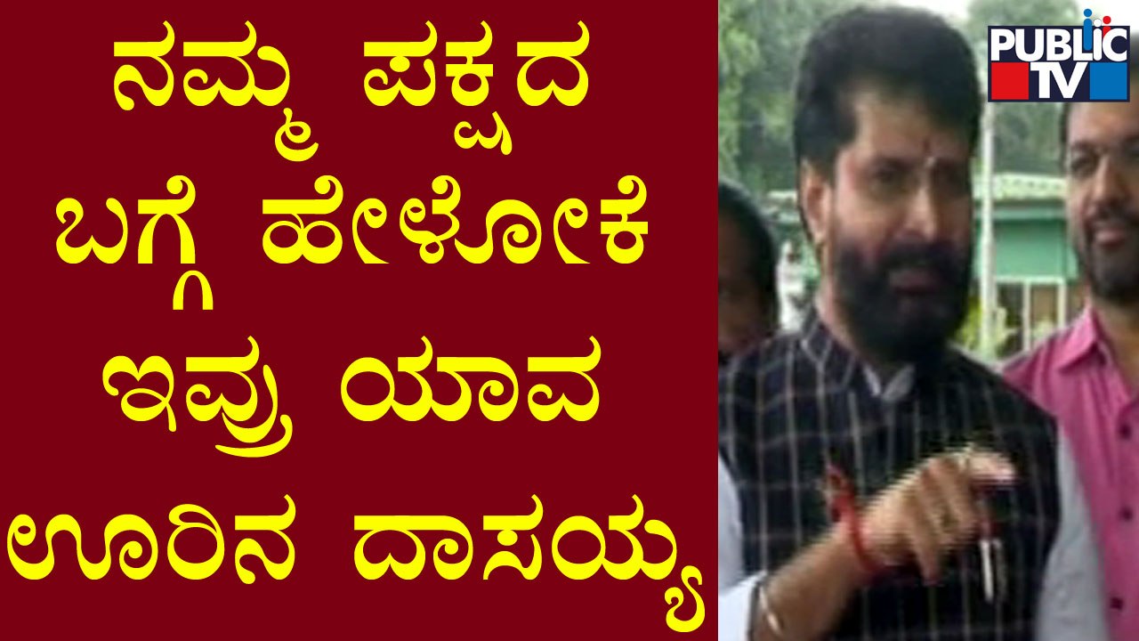 ಸಿಎಂ ಬದಲಾವಣೆ ವಿಚಾರವಾಗಿ ಕಾಂಗ್ರೆಸ್‍ಗೆ ಸಿಟಿ ರವಿ ತಿರುಗೇಟು | CT Ravi | CM Basavaraj Bommai | Public TV