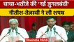 Nitish Kumar Oath: Nitish Kumar की ताजपोशी, Tejashwi Yadav बने डिप्टी CM | वनइंडिया हिंदी *Politics