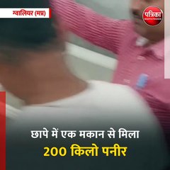 ग्वालियर (मप्र): छापे में एक मकान से मिला 200 किलो पनीर