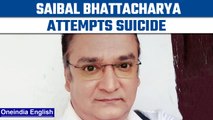 Bengali Actor, Saibal Bhattacharya attempts suicide at his residence | OneIndia News