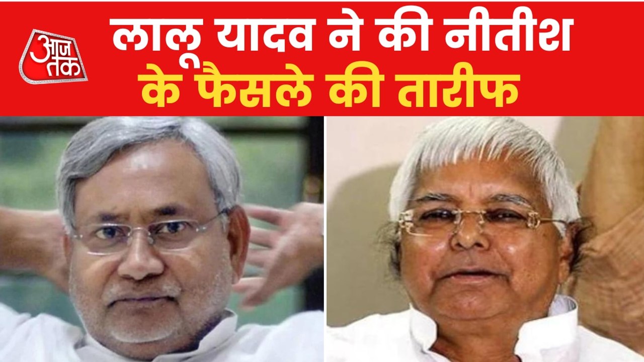 Nitish Kumar dials Lalu Yadav ahead of swearing-in