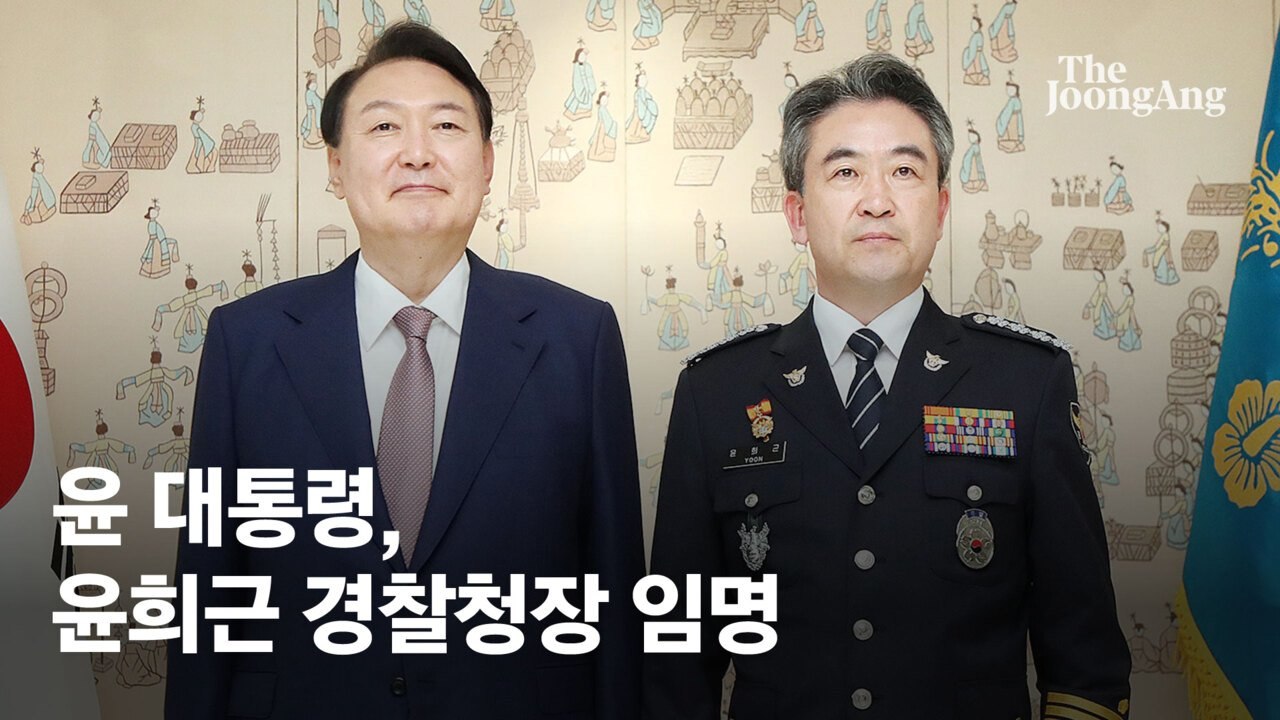 경찰대 후퇴하고 간부후보 전진배치…경찰 총경 전보 인사