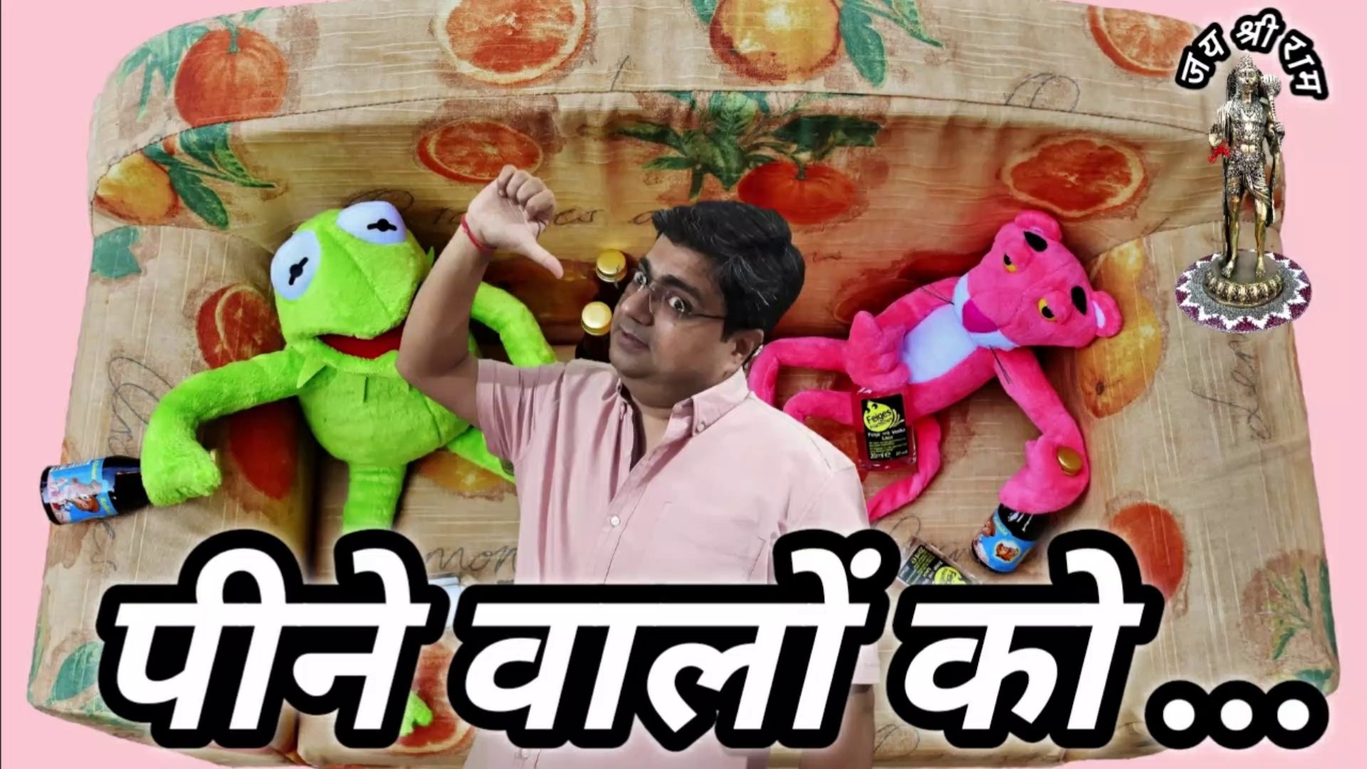 ⁣Peene walo ka bhi ajeeb hai | Main peeta nahi hoon | Jo peete nahin sharab | Daru pina aur pilana