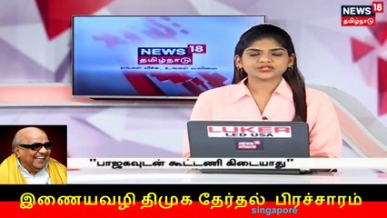 இணையவழி திமுக தேர்தல் பிரச்சாரம் திமுக Vol 89