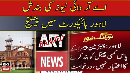 Suspension of ARY NEWS transmission challenged before LHC