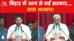 Nitish and Tejashwi takes oath as Bihar CM & deputy CM