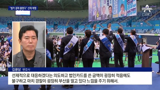 “7만 8천 원 법카 결제 몰랐다” 이재명, 서둘러 해명