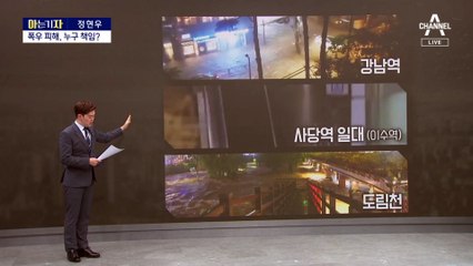 [아는 기자]물폭탄에 무방비, 누구 책임?…여야 ‘네 탓 공방’