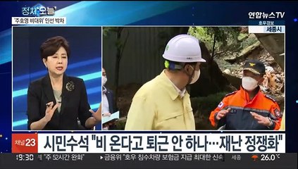 [뉴스프라임] 윤대통령 "죄송한 마음…국민 안전 무한 책임"