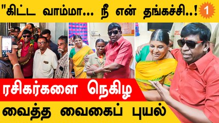 Vadivelu மைசூர் போகும் வழியில் Bannari Amman கோவிலுக்கு Visit