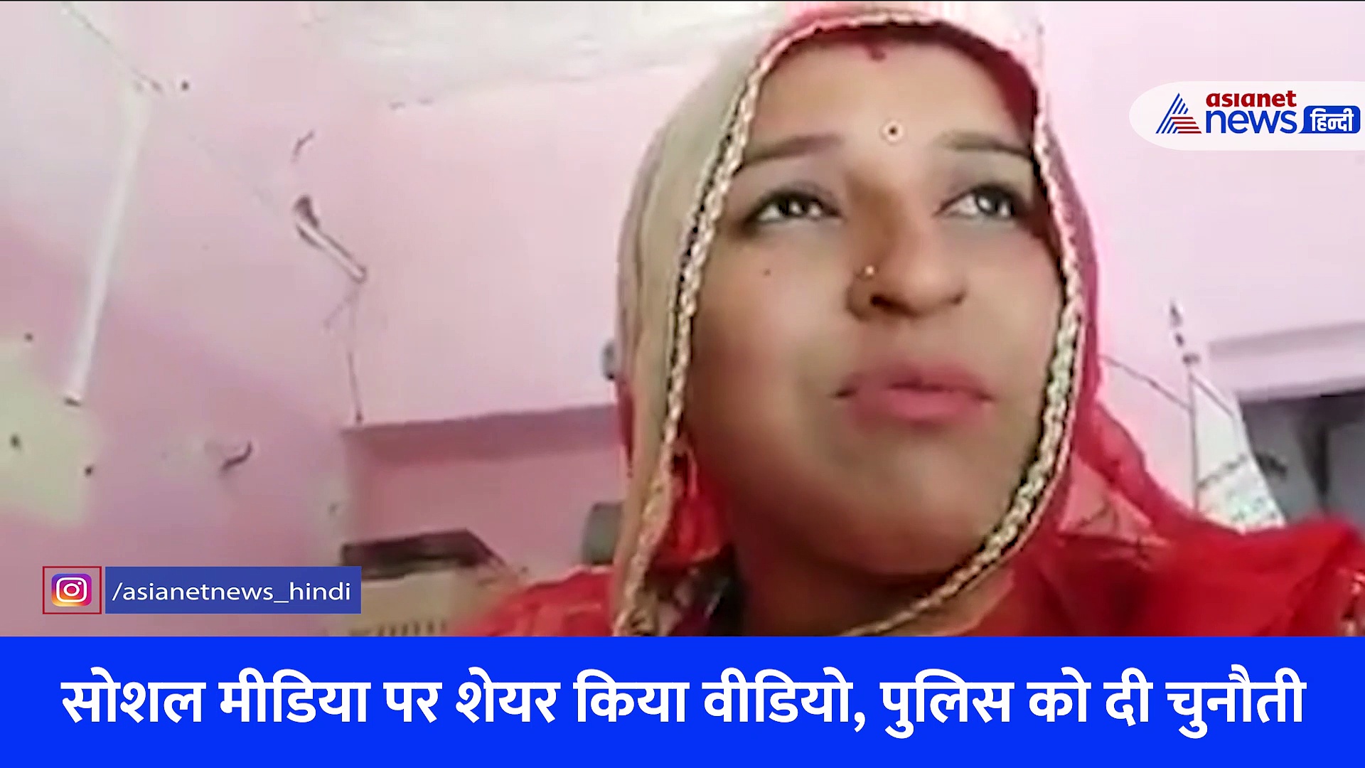 राजस्थान: महिला तस्कर ने Video पोस्ट कर लोगों को नशे के लिए बुलाया, पुलिस को कहा- धन्यवाद