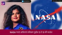 भारतीय वंशाच्या Athira Preetha Rani ची NASA कडून अंतराळवीर प्रशिक्षण कार्यक्रमासाठी निवड