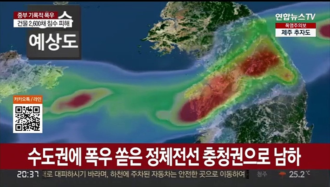 정체전선 물벼락 싣고 남하…충청·전북 250㎜ 폭우