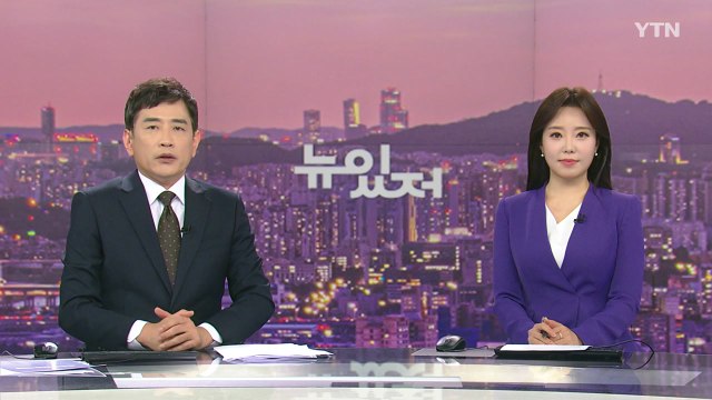 [뉴스가 있는 저녁] 다시보기 2022년 08월 10일