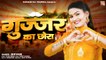 गुज्जर का छोरा (Gurjar Ka Chhora) | Shivani Ke Gane | Shivani Ka Dance | New Haryanvi DJ Songs 2022