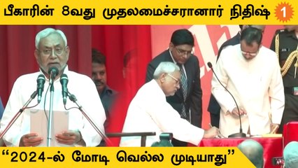 Nitish Kumar Re-elected as Bihar Chief Minister 🚩 | Latest Political Update