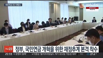 34년 뒤면 국민연금 소진?…5차 재정추계 본격 착수