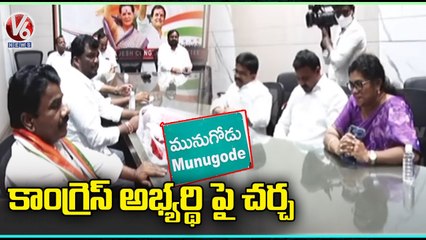 Congress Leaders Key Meeting In Gandhi Bhavan Over Munugodu ByElecton MLA Candidate _ V6 News