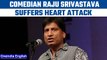 Comedian Raju Srivastava suffers heart attack, rushed to AIIMS Delhi | Oneindia News *News
