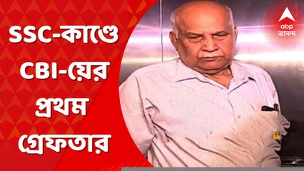 SSC Scam: নিয়োগ-দুর্নীতি মামলায় গ্রেফতার এসএসসির ২ প্রাক্তন উপদেষ্টা । Bangla News
